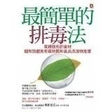 台湾で出版された書籍