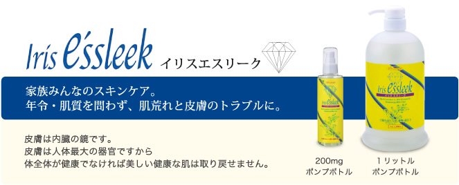 イリスエスリーク