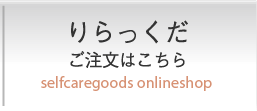 薬事関連情報