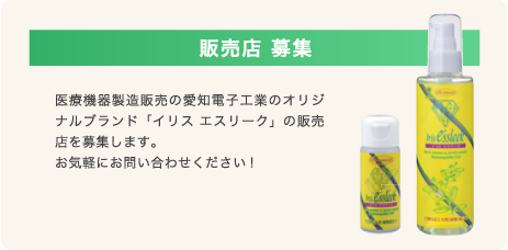 販売代理店 募集